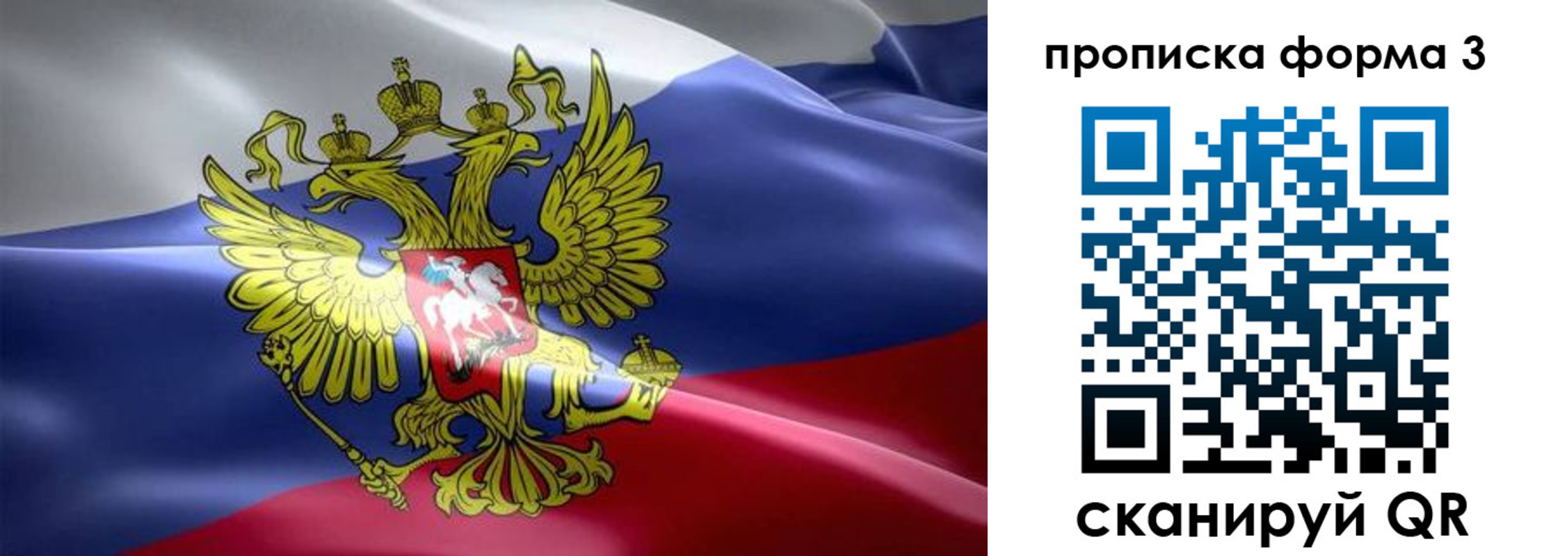 прописка паспорт в Клине