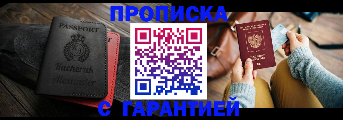 где прописаться в Клине