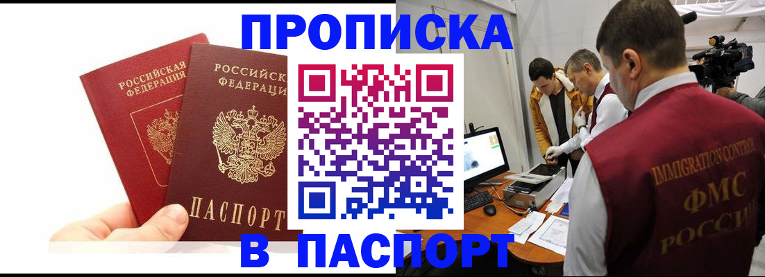миграционный учет в Клине