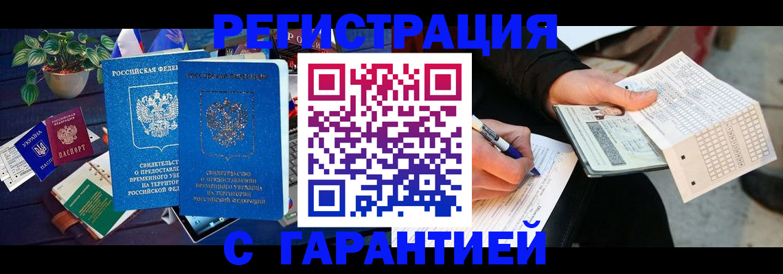 прописка иностранных граждан в Клине