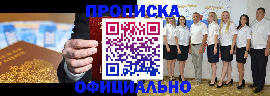 прописка ребенка в Клине